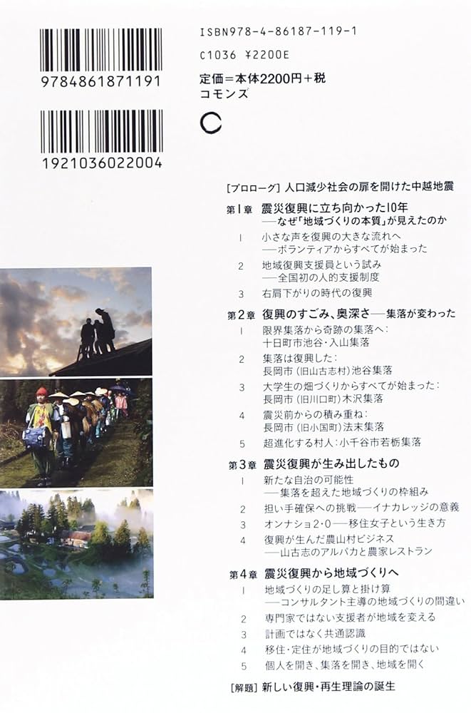 農家に学び、地域とともに: 農文協出版史で綴る　農家力・地域力 農家に学び、地域とともに : 農文協出版史で綴る農家力・地域力